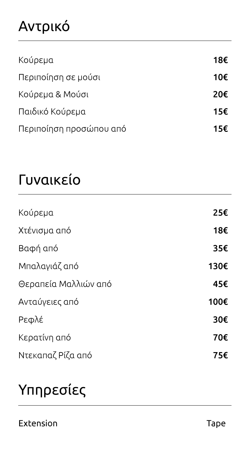 prices